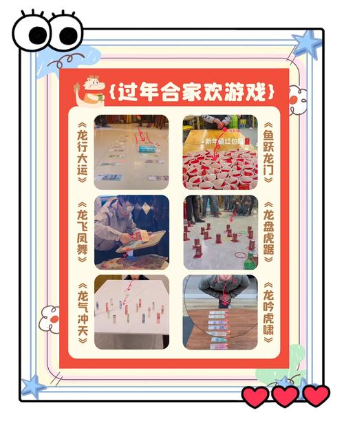 过年一家人玩的小游戏