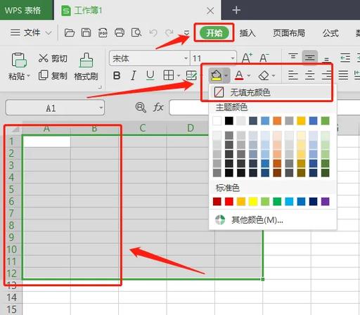 excel标题背景颜色缩略图