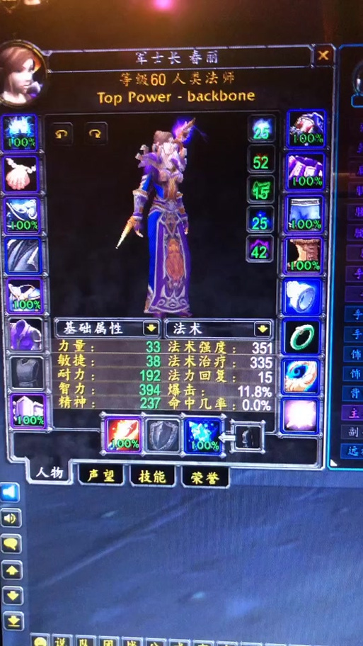 魔兽怀旧联盟比斯巨兽之眼游戏截图