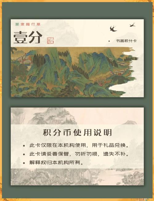农村信用社的积分兑换
