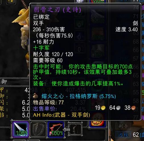 魔兽世界怀旧服治疗有暴击吗