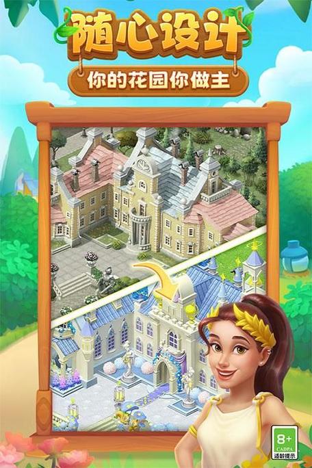 梦幻花园可以赚钱吗缩略图