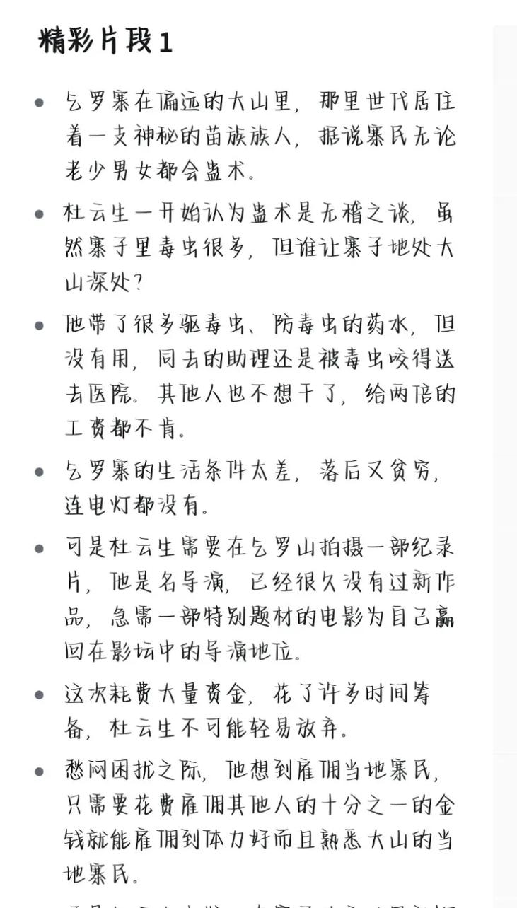 招惹免费阅读全文