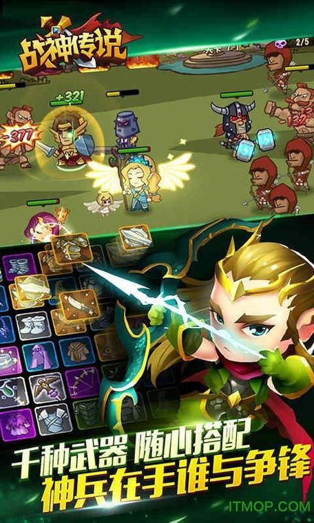 战神传说归来无限金币钻石版