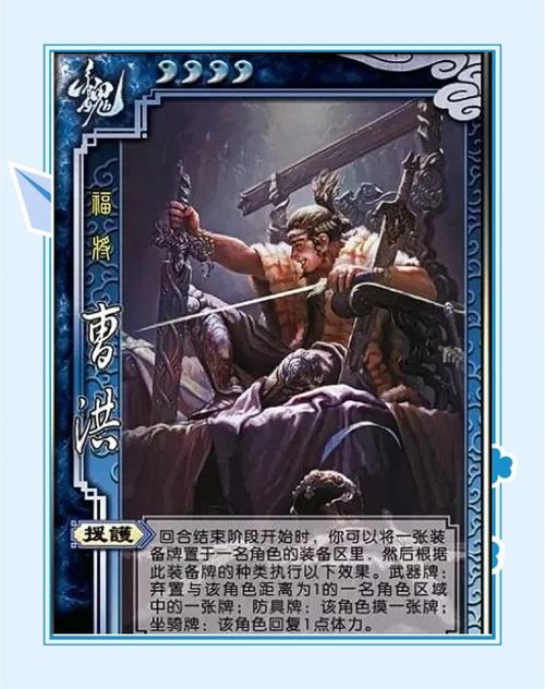 三国杀武将列传攻略全解缩略图
