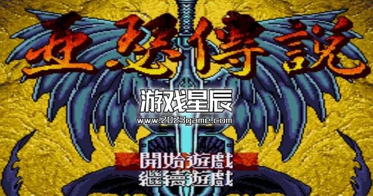 帝国皇朝亚瑟传说物品介绍游戏截图