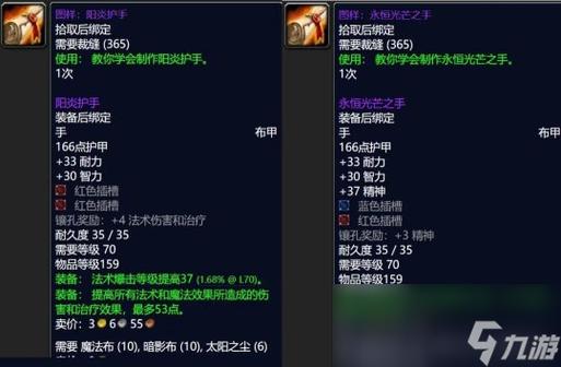 TBC上好友赠送武器流程