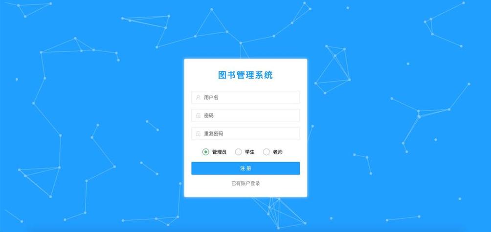 安卓图书管理系统