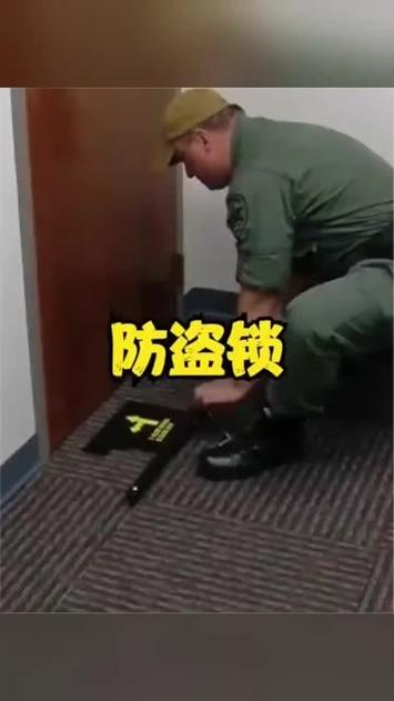小偷最怕什么锁