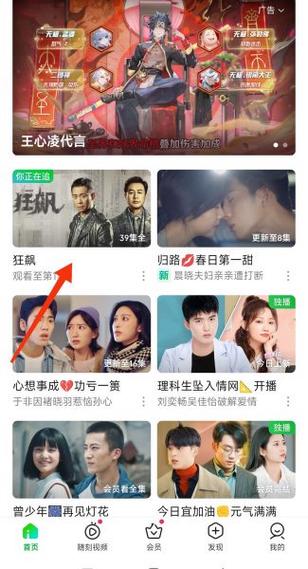 爱奇艺视频怎么保存到相册一
