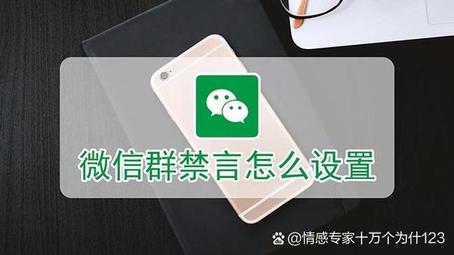 群主禁言了有什么办法可以在群里讲