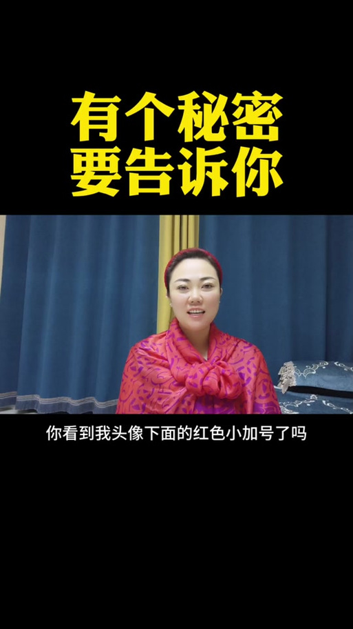 抖音加号为什么变红了