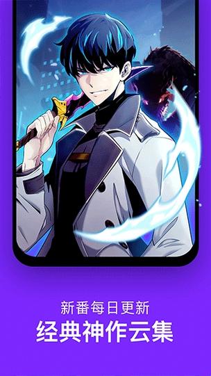 咚漫漫画下载入口