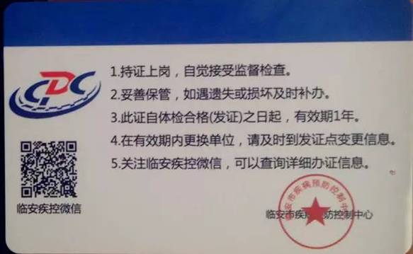 健康证申请一直审核中怎么办