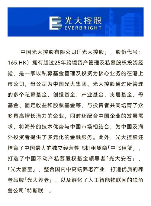 光大证券app下载安装