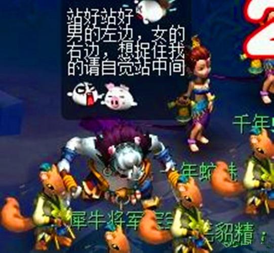 梦幻西游杀坐骑缩略图