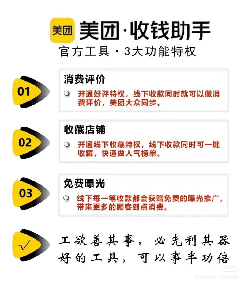 美团怎样设置自选商品