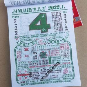 港澳老黄历-6851
