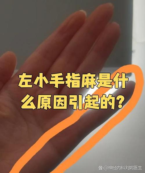 手突然麻了手指不能动