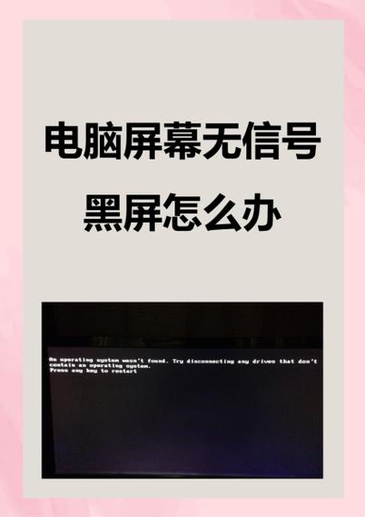 电脑屏幕有一块黑色的怎么办