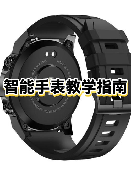 手表怎么取消休息时间答案