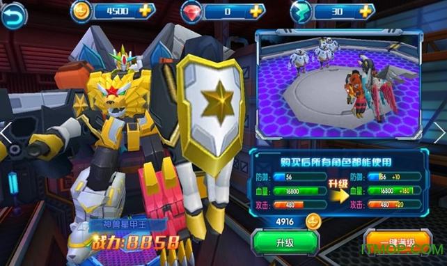 神兽金刚破解版内购下载