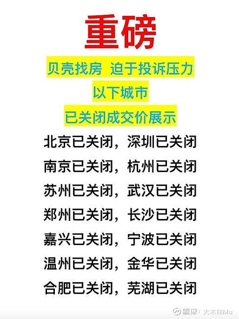 中王小区贝壳