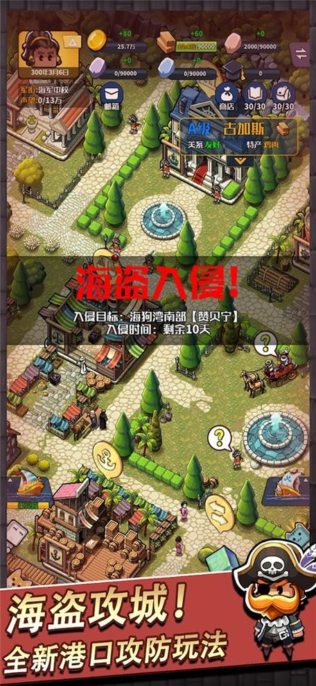 小小航海士内购免费版