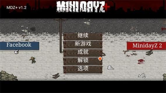 迷你dayz1.9.5版本全解锁