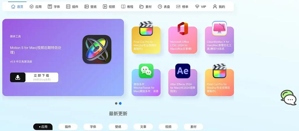 mac免费软件下载网站图标