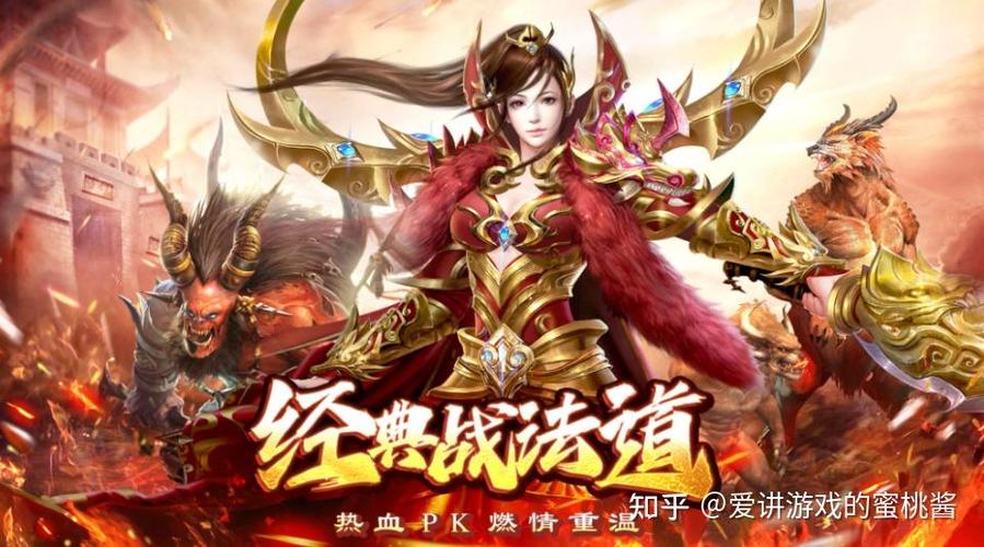 2026最好玩的传奇