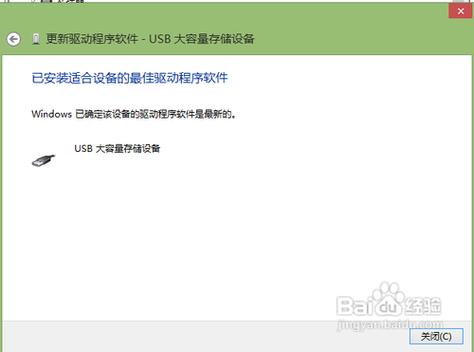 为什么网银盾检测不到