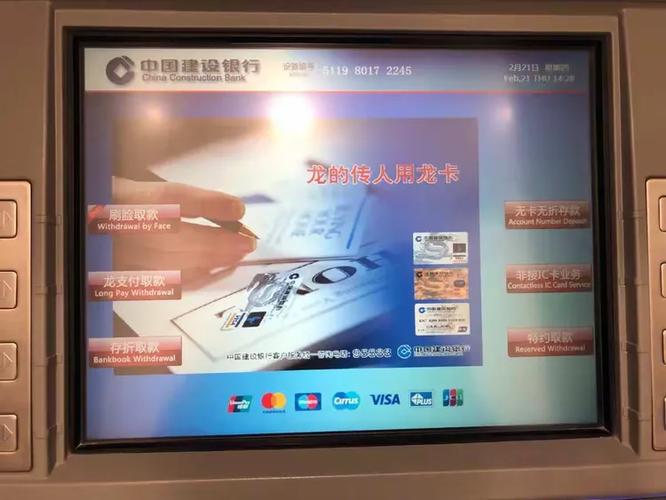 建设银行人脸识别设置