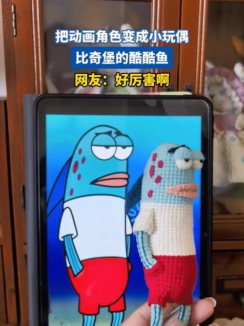 打开酷鱼