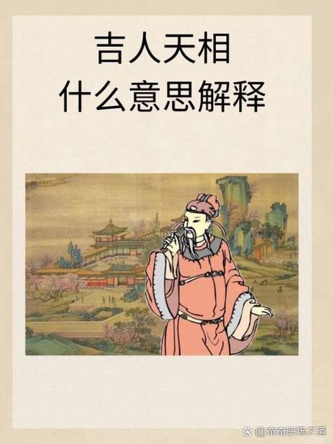 指天化地(打一成语)