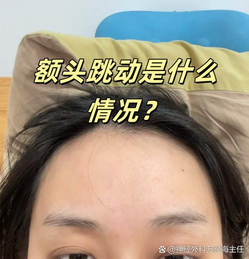 右脸颧骨的肉跳