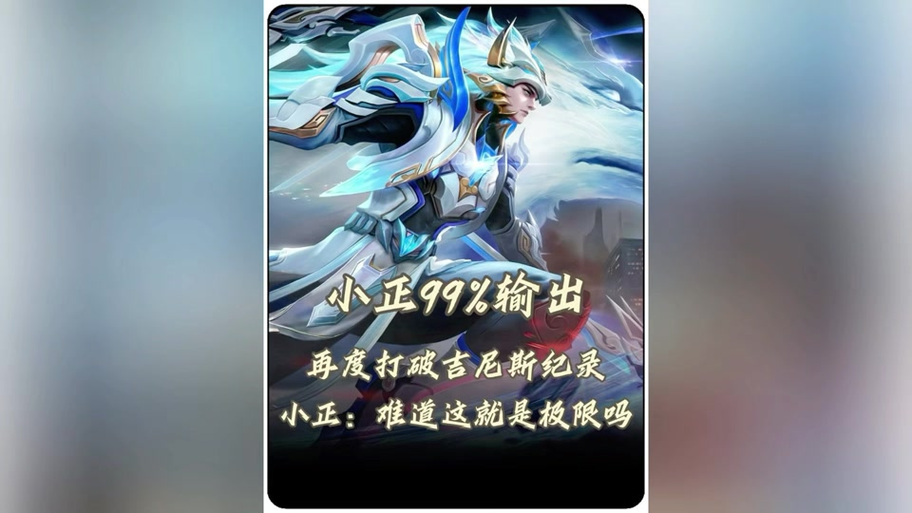 王者荣耀开机timi声音缩略图