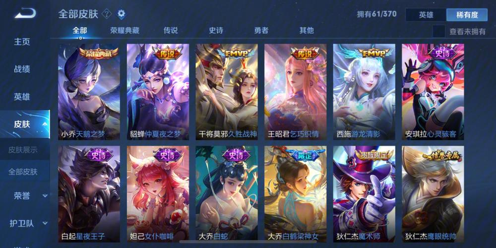 王者荣耀先锋服全皮肤