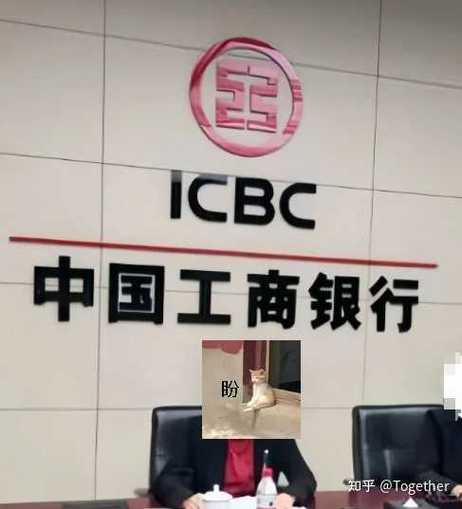 工商银行排队号码级别i