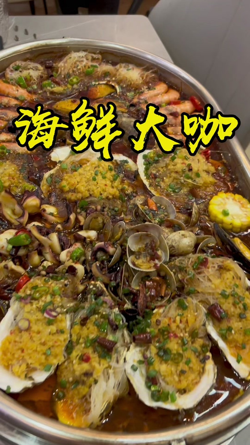 大咖