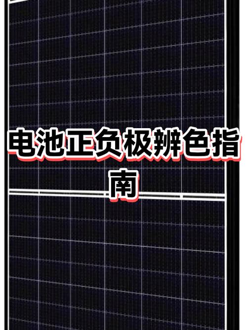 电池颜色的变化规律