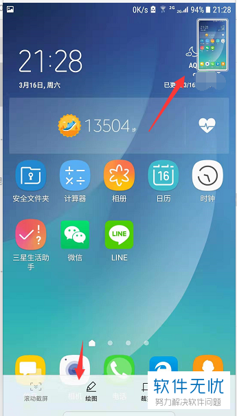 三星手机无法下拉通知栏游戏截图