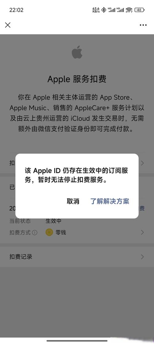 icloud扣钱是怎么回事