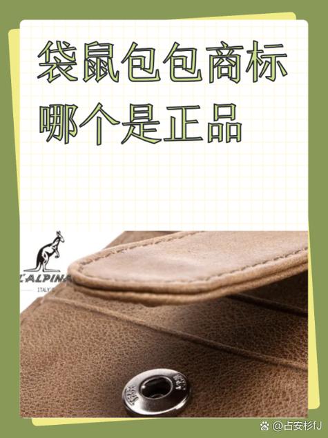 袋鼠包logo怎么不一样