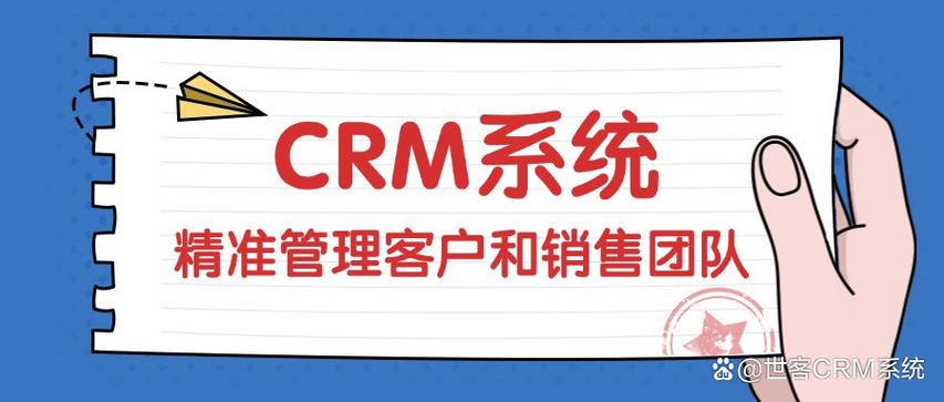 crm系统多少钱一套缩略图
