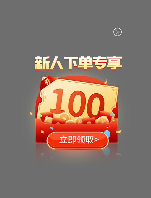 识货没有新人优惠券吗
