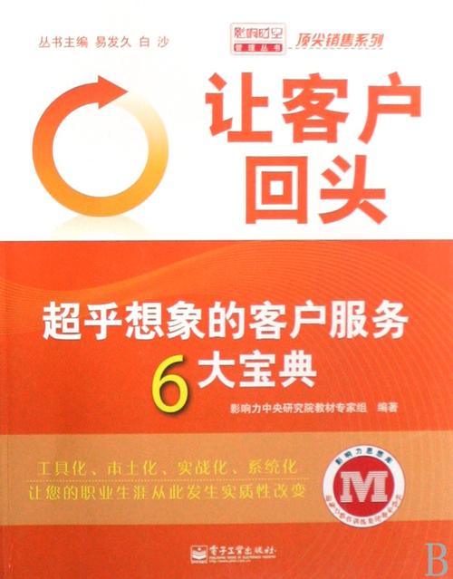 客服激励方案模板
