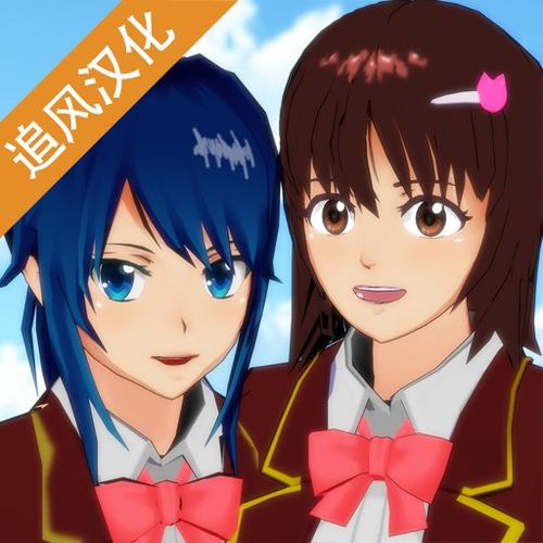 樱花校园模拟器英文版最新版