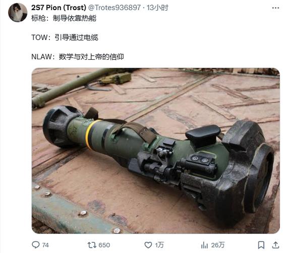 nlaw火箭筒