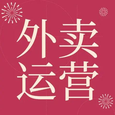 饿了么充值500,老店翻新